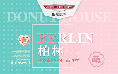 商業街夜市小吃車 電動小吃車 網紅車定制 街景店車