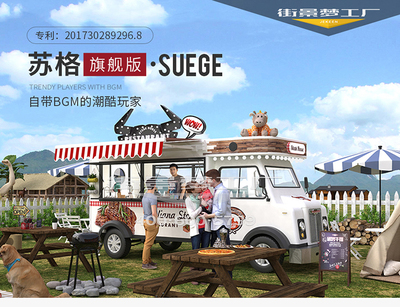 景點(diǎn)售貨車